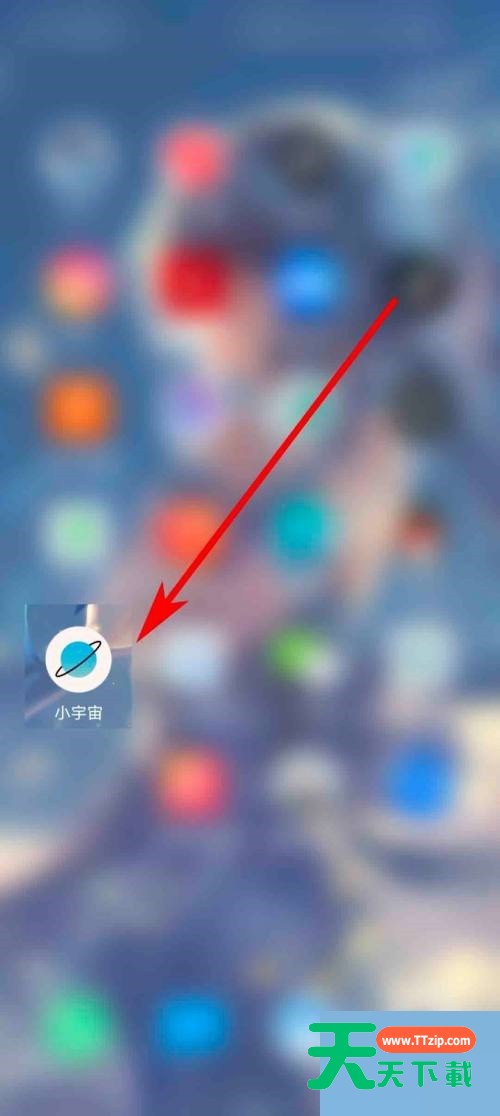 小宇宙怎么查看个人信息收集清单?小宇宙查看个人信息收集清单方法