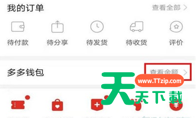 拼多多怎样解绑多多支付？拼多多付费通解绑流程一览