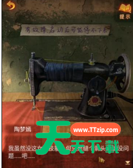 纸嫁衣5来生戏全部通关攻略 纸嫁衣5来生戏全部通关攻略详解-25 纸嫁衣5来生戏全部通关攻略 纸嫁衣5来生戏全部通关攻略详解-25