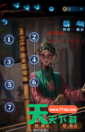 纸嫁衣5来生戏全部通关攻略 纸嫁衣5来生戏全部通关攻略详解-2 纸嫁衣5来生戏全部通关攻略 纸嫁衣5来生戏全部通关攻略详解-2