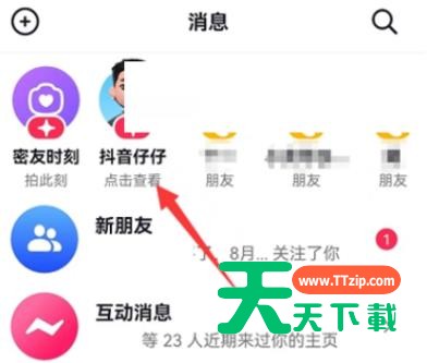 抖音怎么设置仔仔头像?抖音设置仔仔头像方法