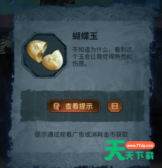 纸嫁衣5来生戏全部通关攻略 纸嫁衣5来生戏全部通关攻略详解-86 纸嫁衣5来生戏全部通关攻略 纸嫁衣5来生戏全部通关攻略详解-86