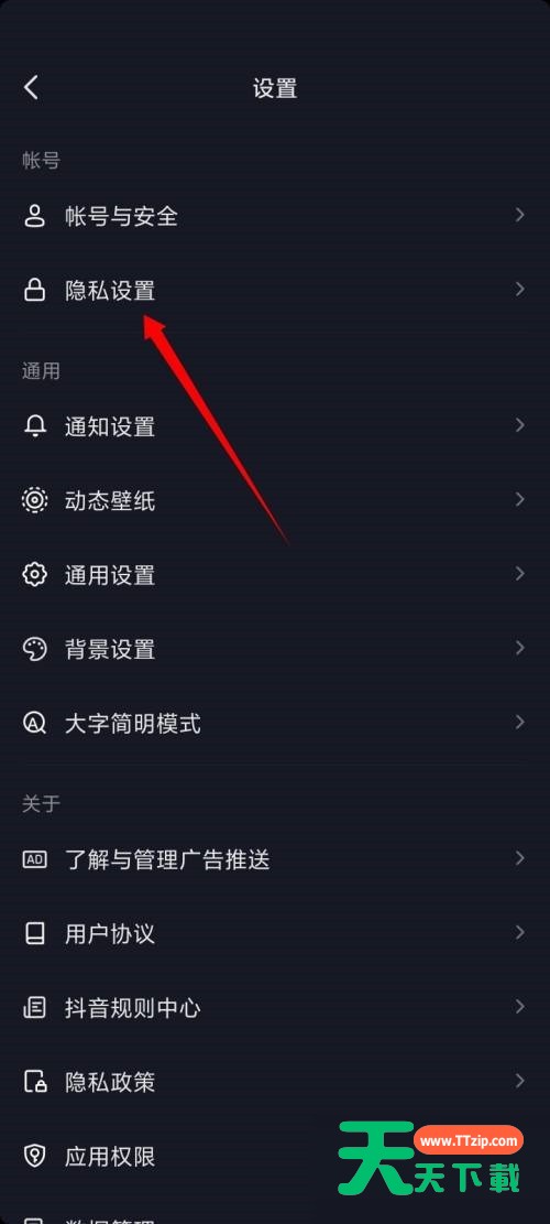 抖音怎么展示上榜记录?抖音展示上榜记录教程