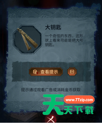 纸嫁衣5来生戏全部通关攻略 纸嫁衣5来生戏全部通关攻略详解-59 纸嫁衣5来生戏全部通关攻略 纸嫁衣5来生戏全部通关攻略详解-59