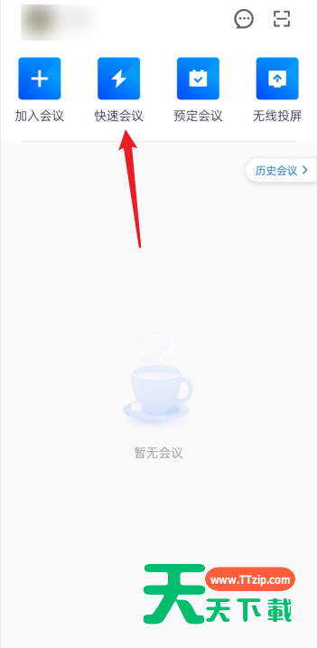 腾讯会议怎么点名？腾讯会议点名方法