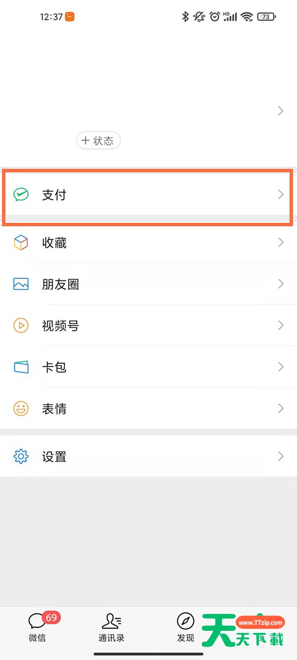 微信怎么设置付费进群二维码？微信设置付费进群二维码教程