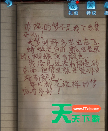 纸嫁衣5来生戏全部通关攻略 纸嫁衣5来生戏全部通关攻略详解-36 纸嫁衣5来生戏全部通关攻略 纸嫁衣5来生戏全部通关攻略详解-36
