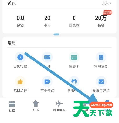 飞常准怎么关闭出行提醒?飞常准关闭出行提醒方法