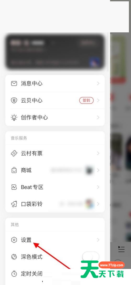 网易云音乐怎么关闭锁屏显示?网易云音乐关闭锁屏显示方法-2 网易云音乐怎么关闭锁屏显示?网易云音乐关闭锁屏显示方法-2