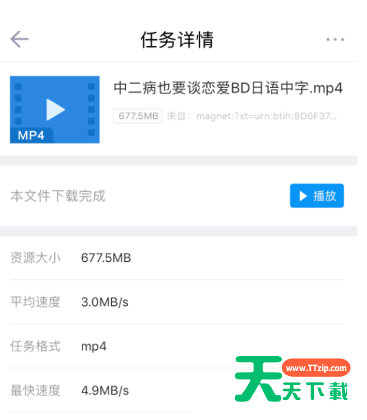 迅雷怎么分享视频给别人?迅雷分享视频给别人方法