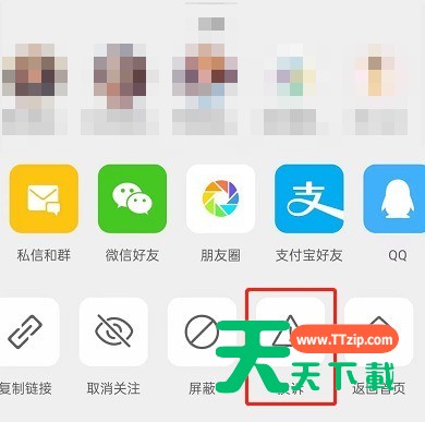微博社区志愿者怎么申请?微博社区志愿者申请教程-2 微博社区志愿者怎么申请?微博社区志愿者申请教程-2