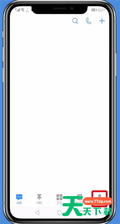 钉钉中设置密聊的操作步骤