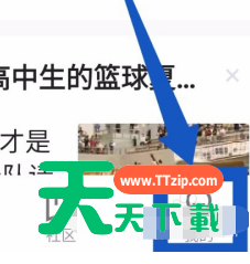 腾讯体育怎么切换账号?腾讯体育切换账号方法