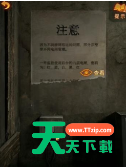 纸嫁衣5来生戏全部通关攻略 纸嫁衣5来生戏全部通关攻略详解-15 纸嫁衣5来生戏全部通关攻略 纸嫁衣5来生戏全部通关攻略详解-15