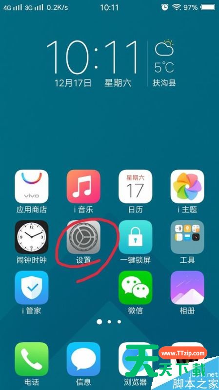 vivox9s连接电脑的具体操作步骤