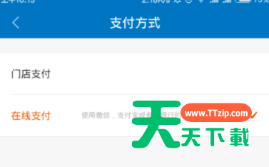 在一嗨租车中进行租车的操作方法-6 在一嗨租车中进行租车的操作方法-6