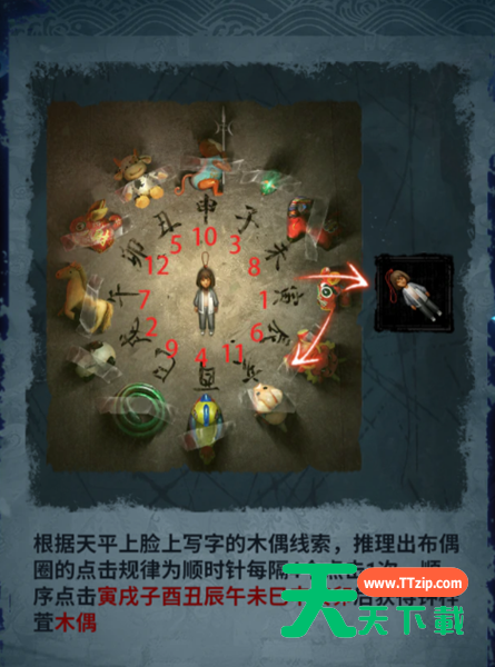 纸嫁衣5来生戏全部通关攻略 纸嫁衣5来生戏全部通关攻略详解-72 纸嫁衣5来生戏全部通关攻略 纸嫁衣5来生戏全部通关攻略详解-72