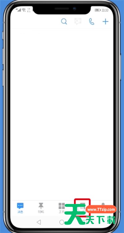 钉钉中进行多群直播的操作方法