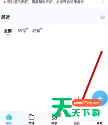 百度网盘下载速度慢怎么办?百度网盘下载速度慢解决方法