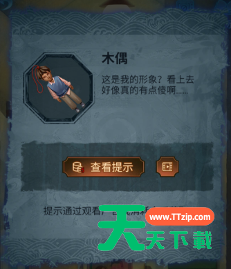 纸嫁衣5来生戏全部通关攻略 纸嫁衣5来生戏全部通关攻略详解-65 纸嫁衣5来生戏全部通关攻略 纸嫁衣5来生戏全部通关攻略详解-65