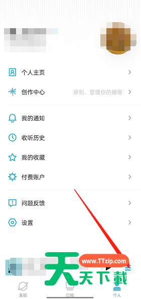 小宇宙怎么删除播放列表节目?小宇宙删除播放列表节目方法