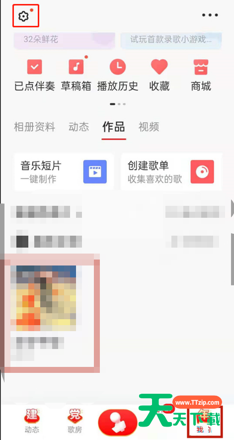全民k歌怎么设置关怀模式?全民k歌设置关怀模式方法