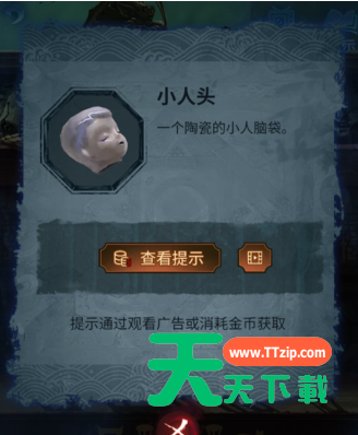 纸嫁衣5来生戏全部通关攻略 纸嫁衣5来生戏全部通关攻略详解-55 纸嫁衣5来生戏全部通关攻略 纸嫁衣5来生戏全部通关攻略详解-55