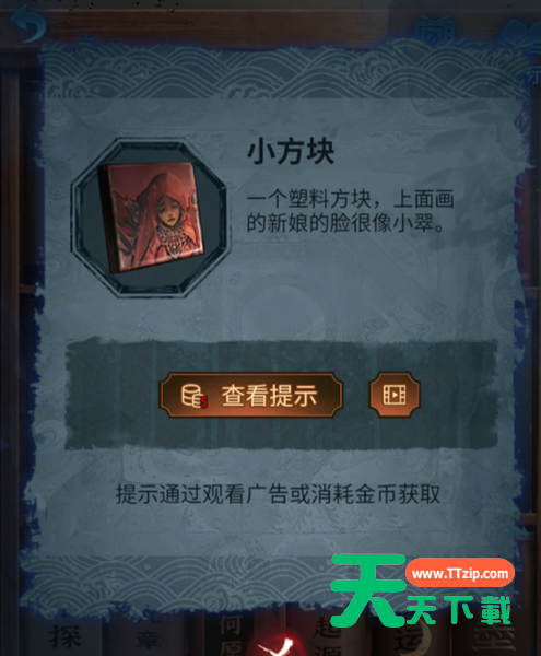 纸嫁衣5来生戏全部通关攻略 纸嫁衣5来生戏全部通关攻略详解-83 纸嫁衣5来生戏全部通关攻略 纸嫁衣5来生戏全部通关攻略详解-83