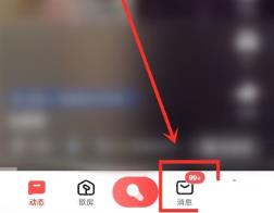 全民k歌怎么查看听众?全民k歌查看听众方法