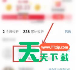 全民k歌怎么查看听众?全民k歌查看听众方法-3 全民k歌怎么查看听众?全民k歌查看听众方法-3