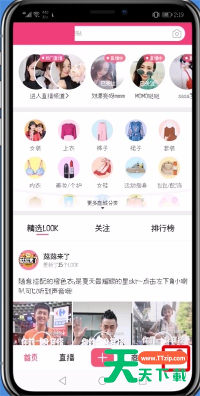 蘑菇街中找回支付密码的简单步骤