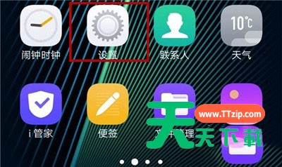 iqoopro打开摄像头权限的操作步骤