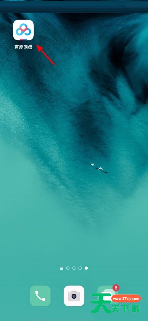 百度网盘怎么查看黑名单?百度网盘查看黑名单方法