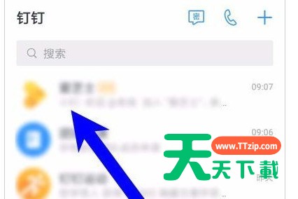 钉钉发布群公告的操作方法