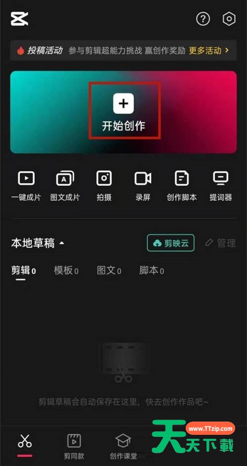 剪映关键帧怎么使用？剪映关键帧使用方法