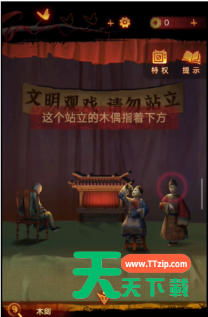纸嫁衣5来生戏全部通关攻略 纸嫁衣5来生戏全部通关攻略详解-31 纸嫁衣5来生戏全部通关攻略 纸嫁衣5来生戏全部通关攻略详解-31