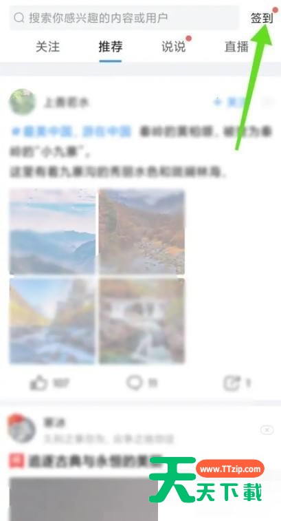 美篇怎么获得美篇花瓣？美篇获得美篇花瓣教程