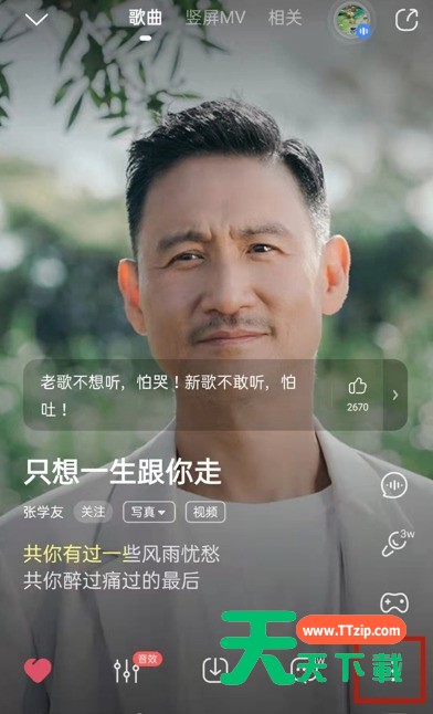 酷狗音乐怎么自定义歌词背景？酷狗音乐添加听歌写真步骤介绍