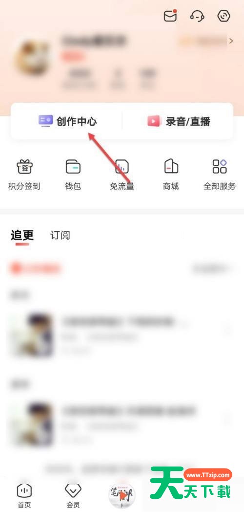 喜马拉雅fm怎么设置关注自动回复?喜马拉雅fm设置关注自动回复方法