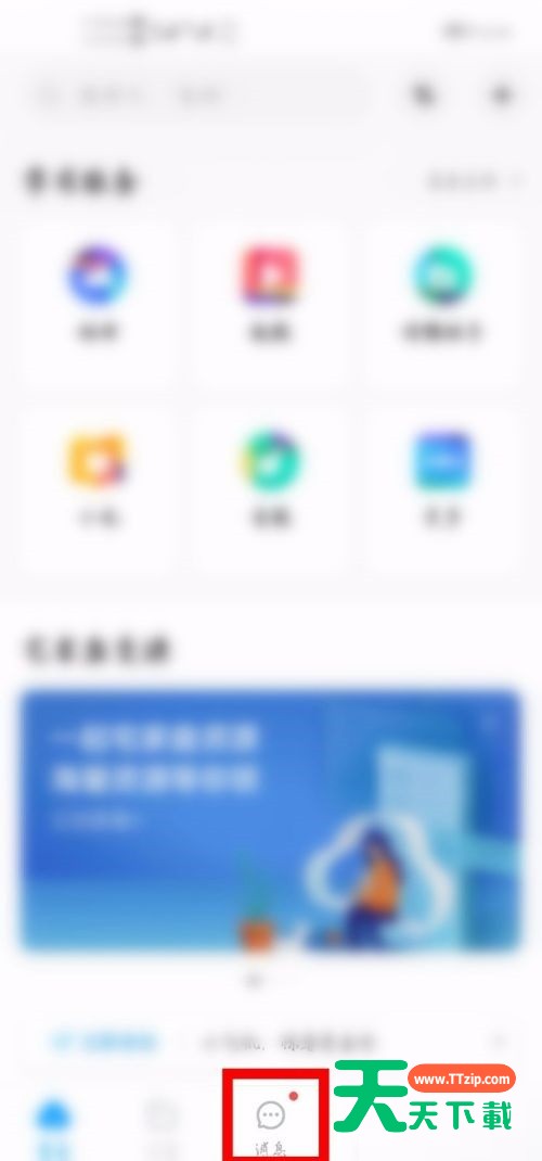 百度网盘怎么扔网盘小飞机?百度网盘扔网盘小飞机教程