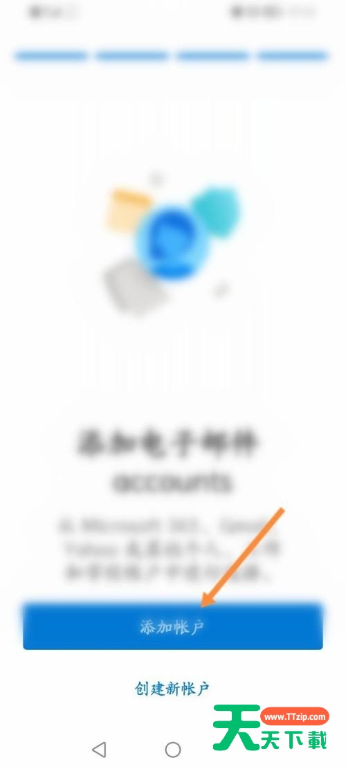 outlook怎么修改密码？outlook修改密码教程