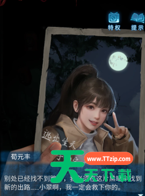 纸嫁衣5来生戏全部通关攻略 纸嫁衣5来生戏全部通关攻略详解-49 纸嫁衣5来生戏全部通关攻略 纸嫁衣5来生戏全部通关攻略详解-49