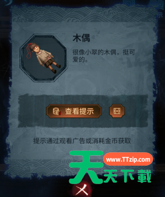 纸嫁衣5来生戏全部通关攻略 纸嫁衣5来生戏全部通关攻略详解-54 纸嫁衣5来生戏全部通关攻略 纸嫁衣5来生戏全部通关攻略详解-54