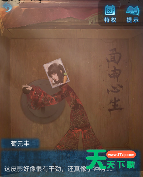 纸嫁衣5来生戏全部通关攻略 纸嫁衣5来生戏全部通关攻略详解-77 纸嫁衣5来生戏全部通关攻略 纸嫁衣5来生戏全部通关攻略详解-77