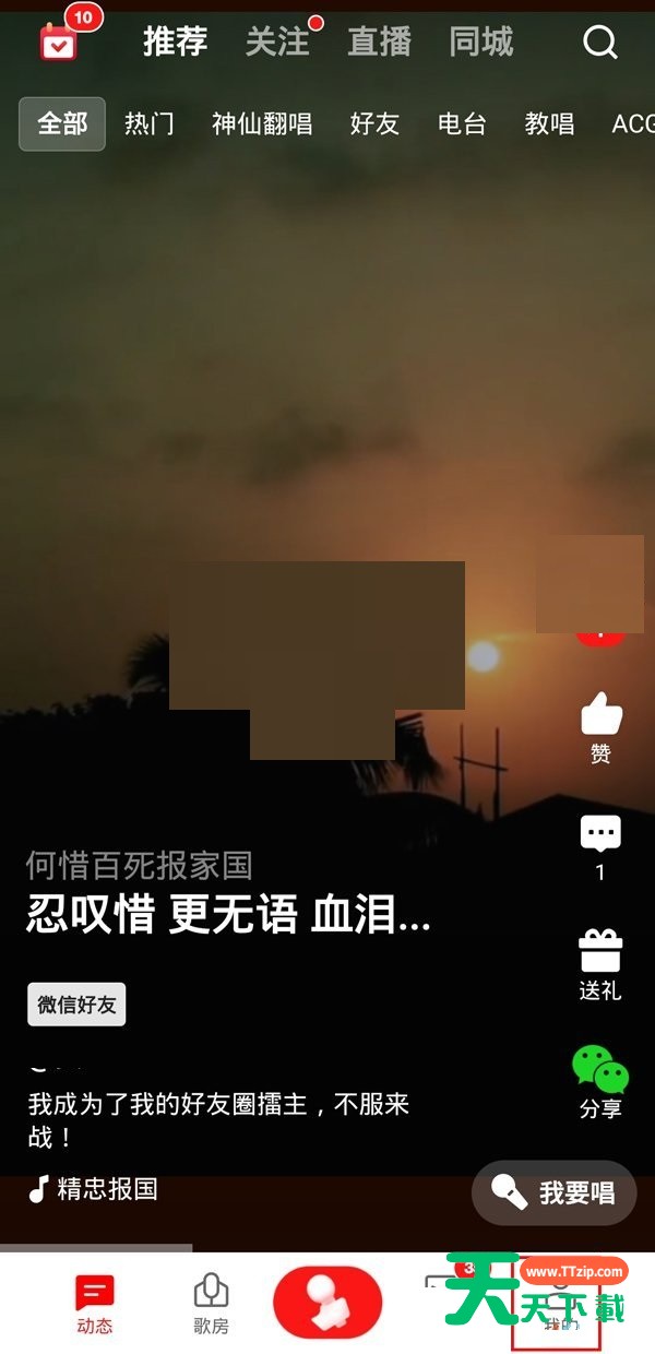 全民k歌未发布的歌在哪里?全民k歌未发布的歌查看方法