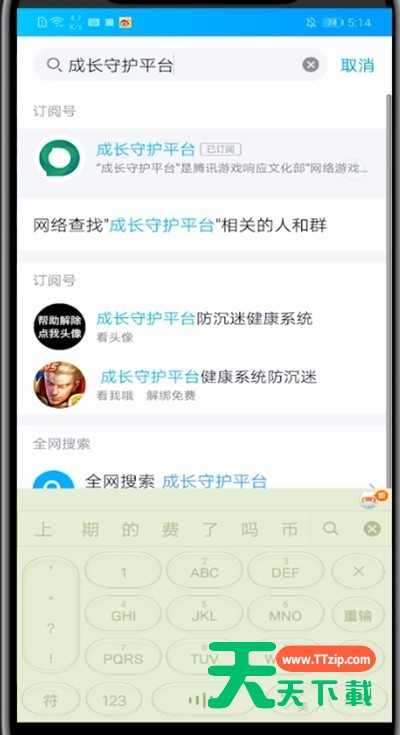 qq中设置家长模式的详细方法