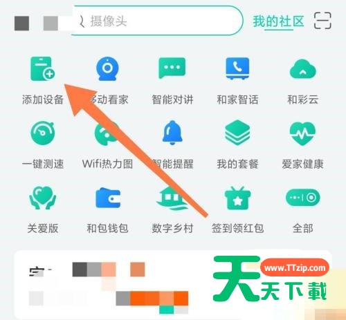 和家亲怎么添加智能网关?和家亲添加智能网关教程