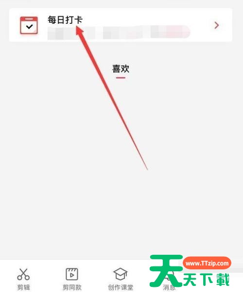 剪映积分有什么用?剪映积分作用介绍
