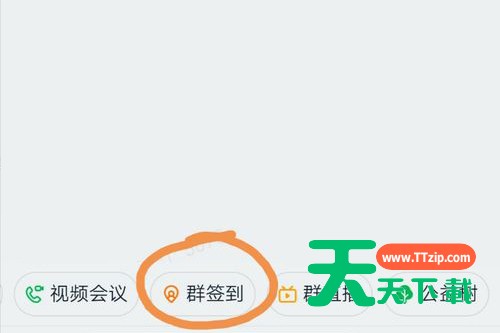 钉钉群签到统计方法介绍