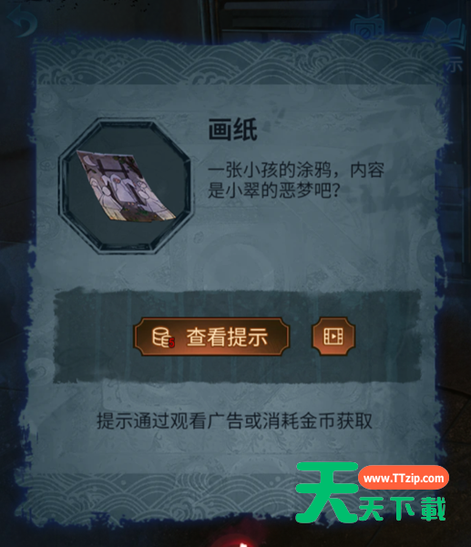 纸嫁衣5来生戏全部通关攻略 纸嫁衣5来生戏全部通关攻略详解-68 纸嫁衣5来生戏全部通关攻略 纸嫁衣5来生戏全部通关攻略详解-68